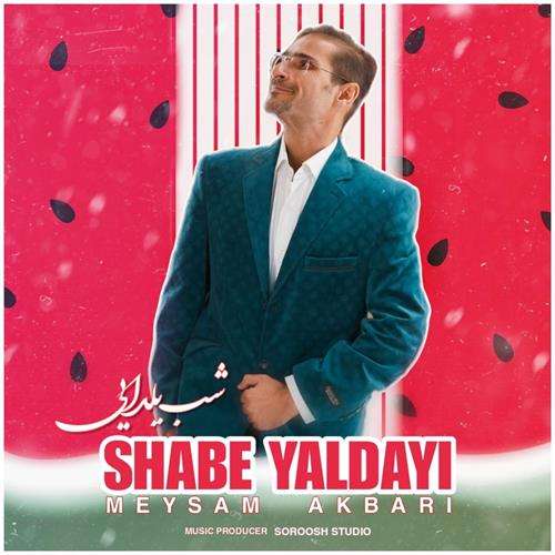 میثم اکبری شب یلدایی